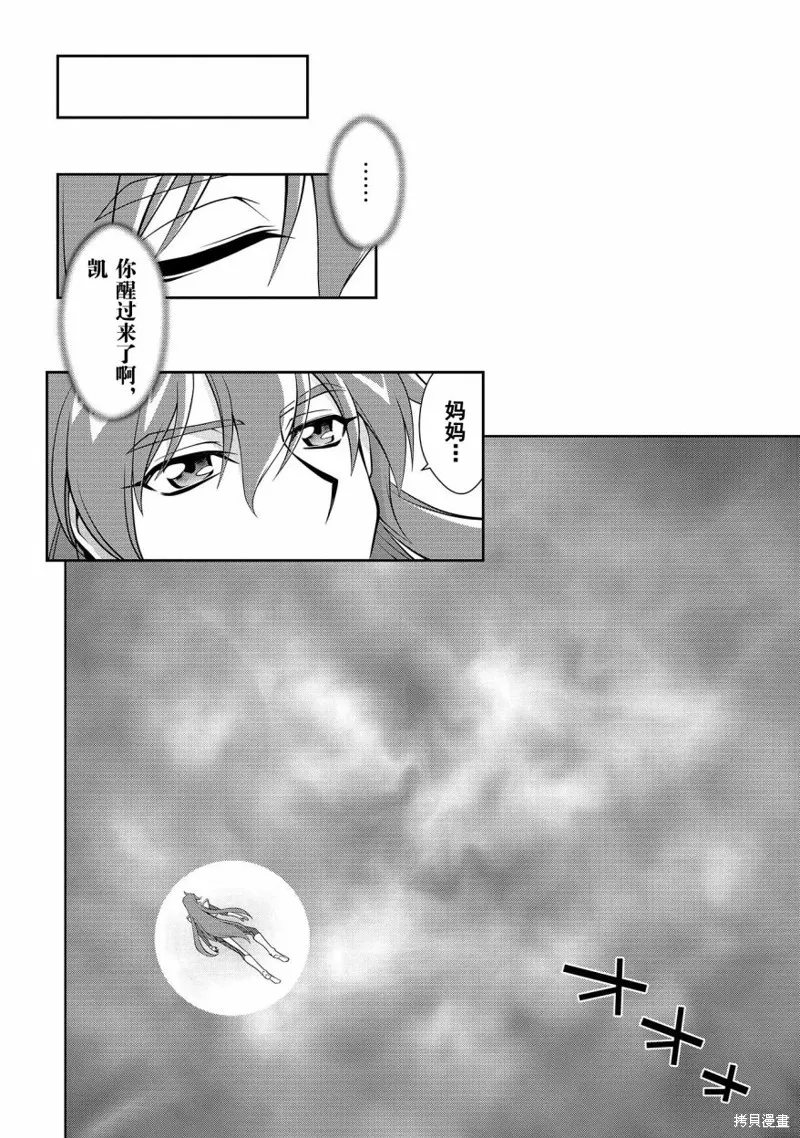 第6.3话 第27页
