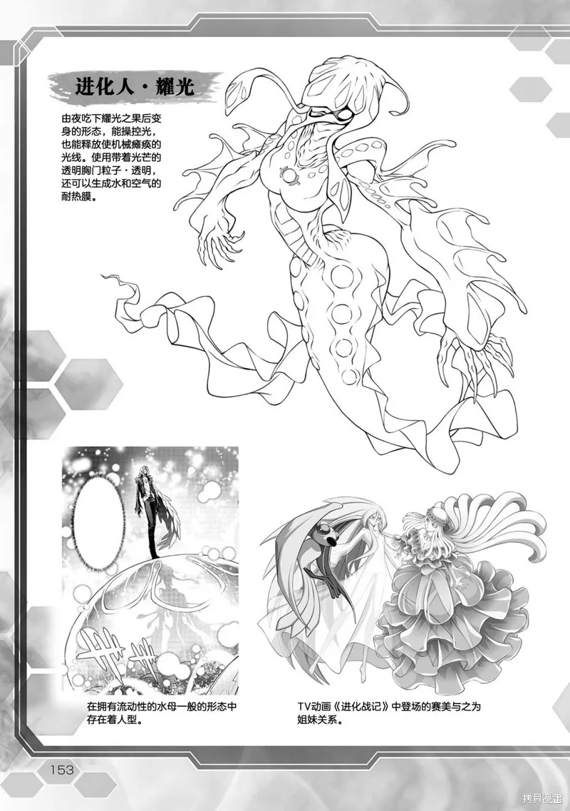 03卷附录 第4页