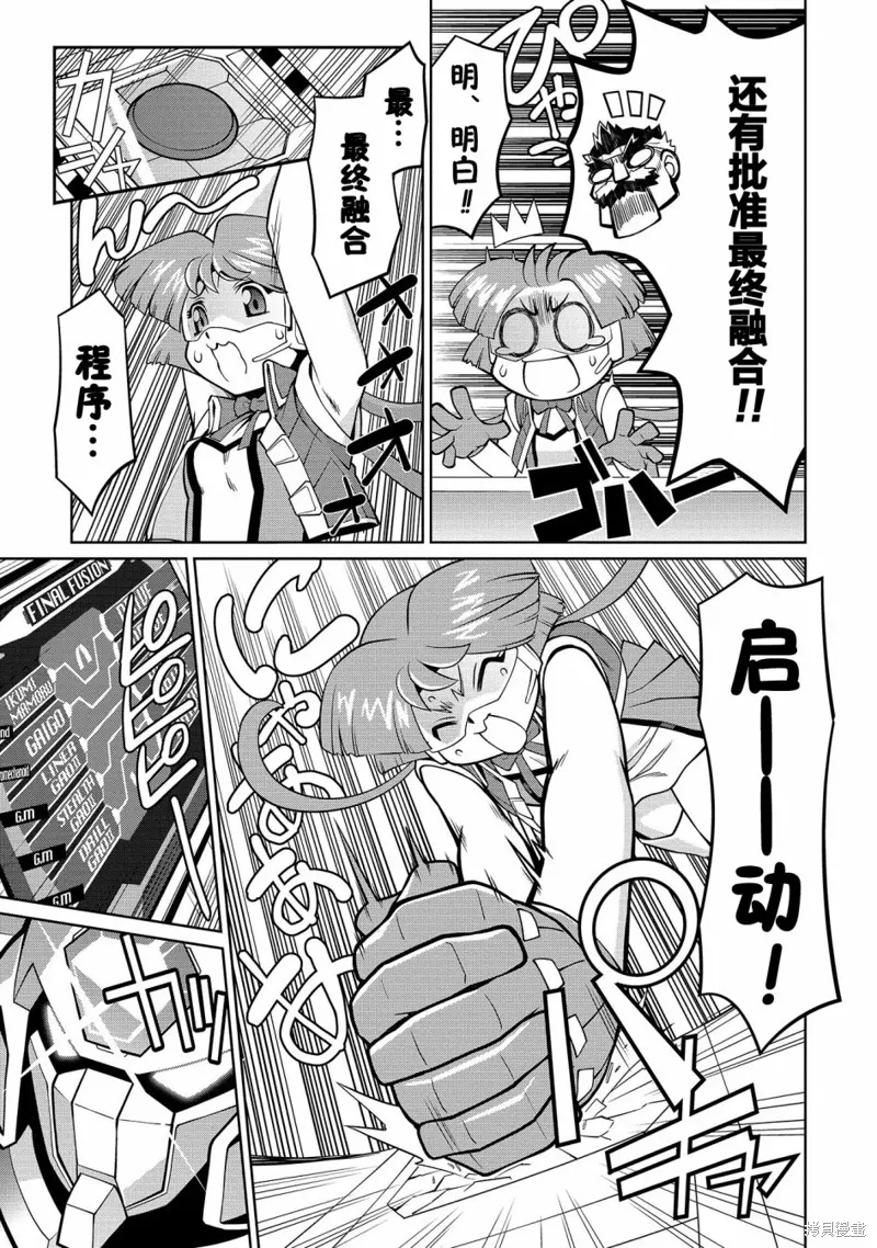 第6.7话 第16页