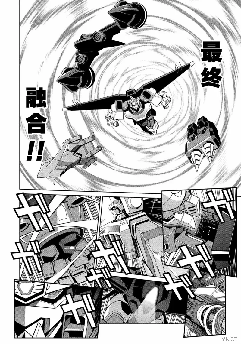 第6.7话 第17页