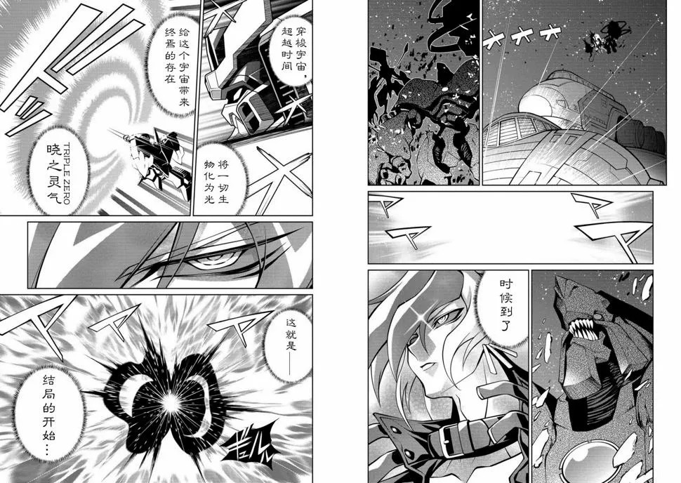 第5.7话 第3页