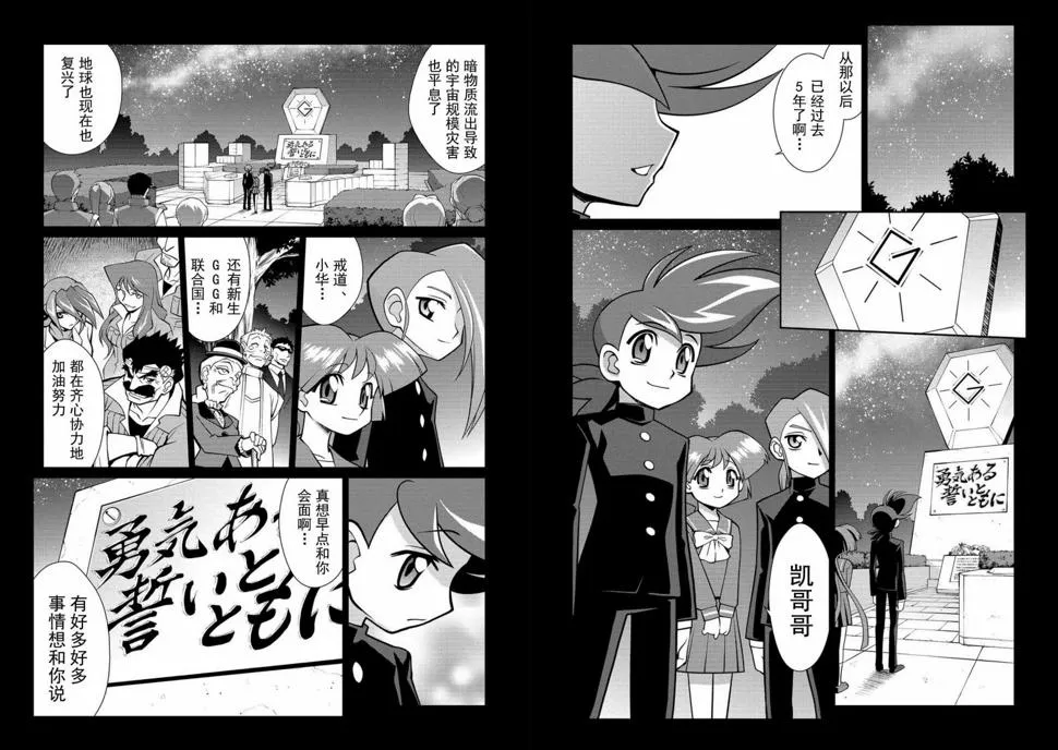第5.8话 第3页