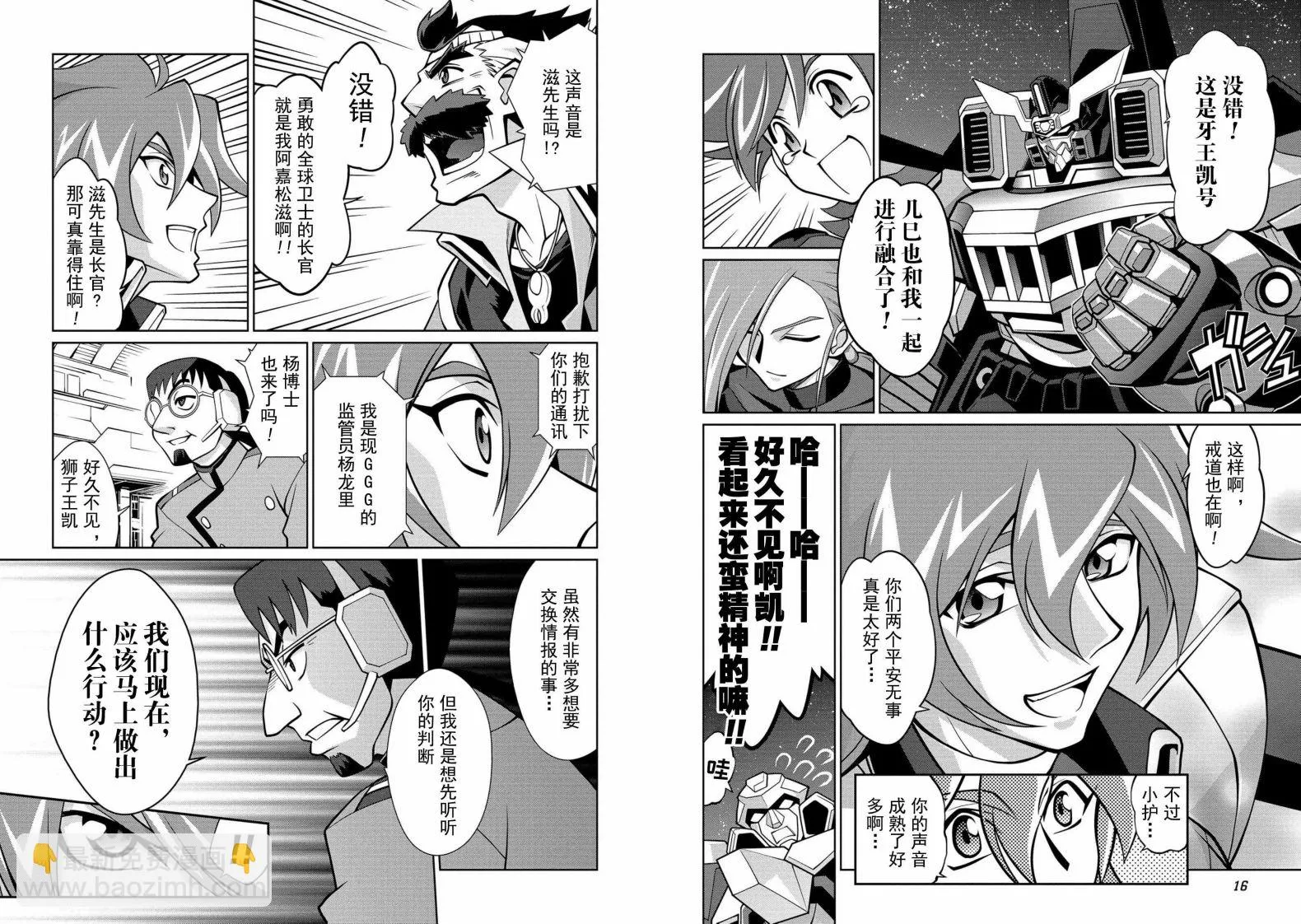 第5.8话 第8页