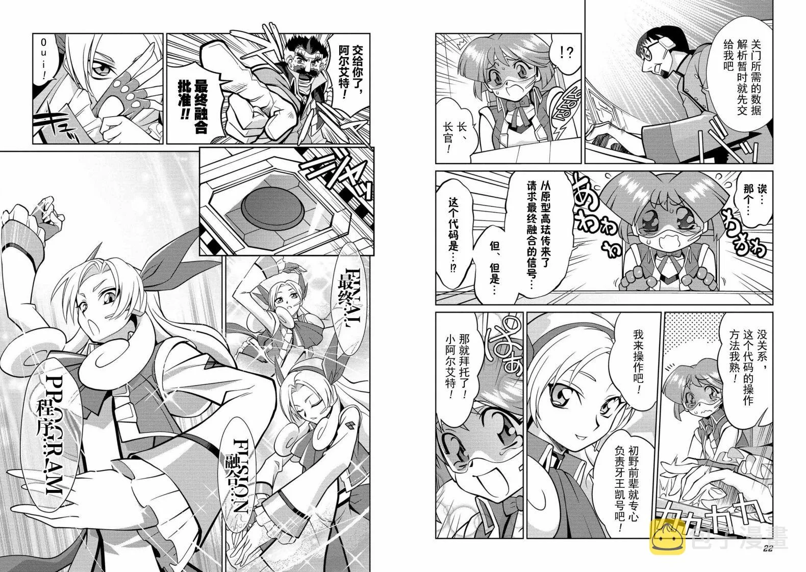 第5.8话 第11页