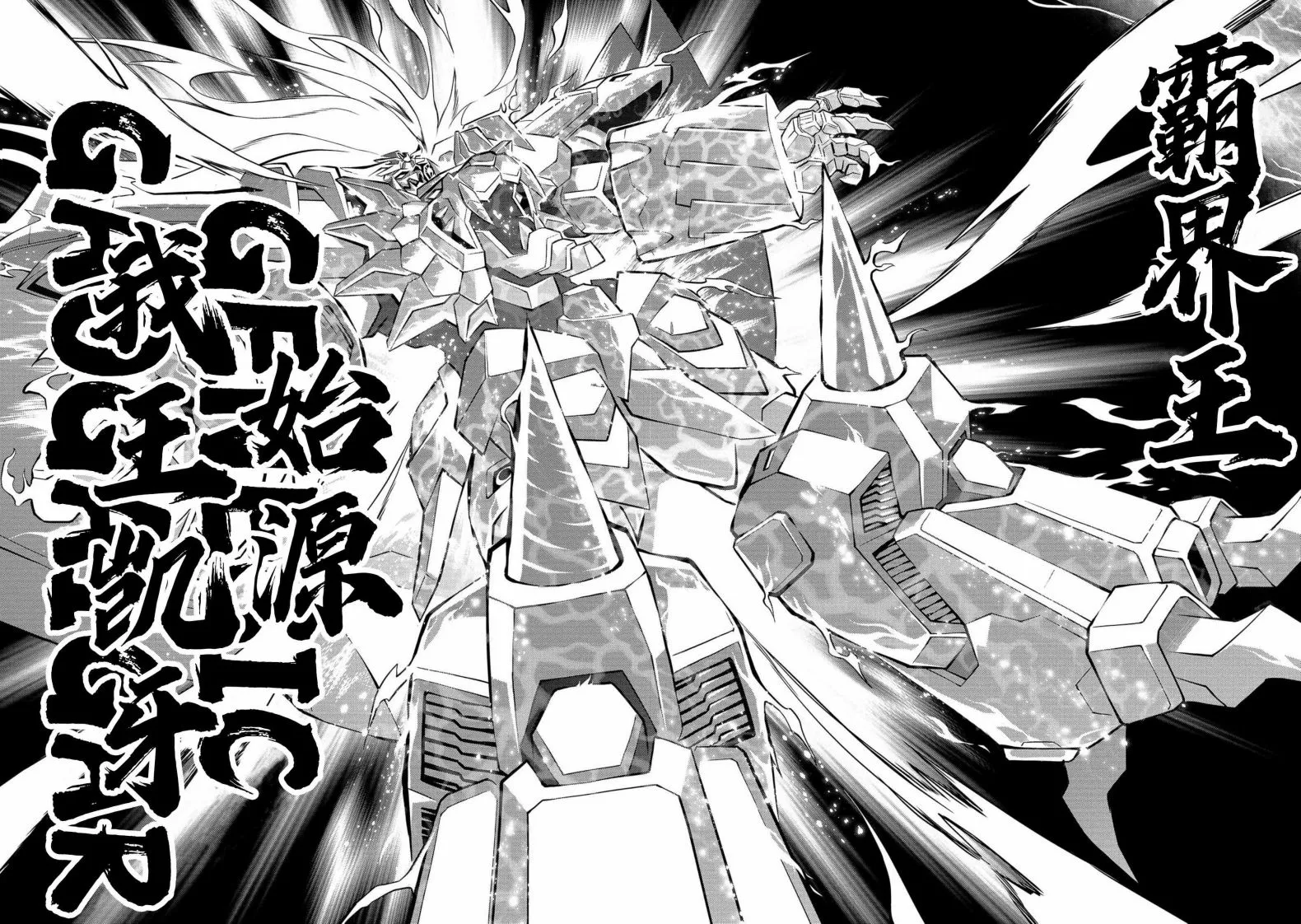 第5.8话 第18页