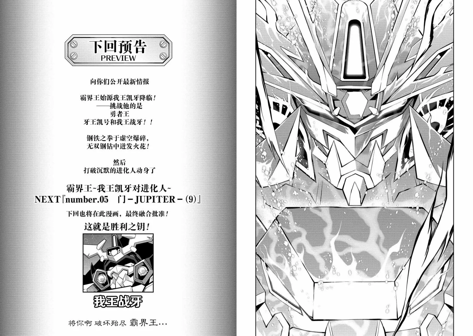 第5.8话 第19页