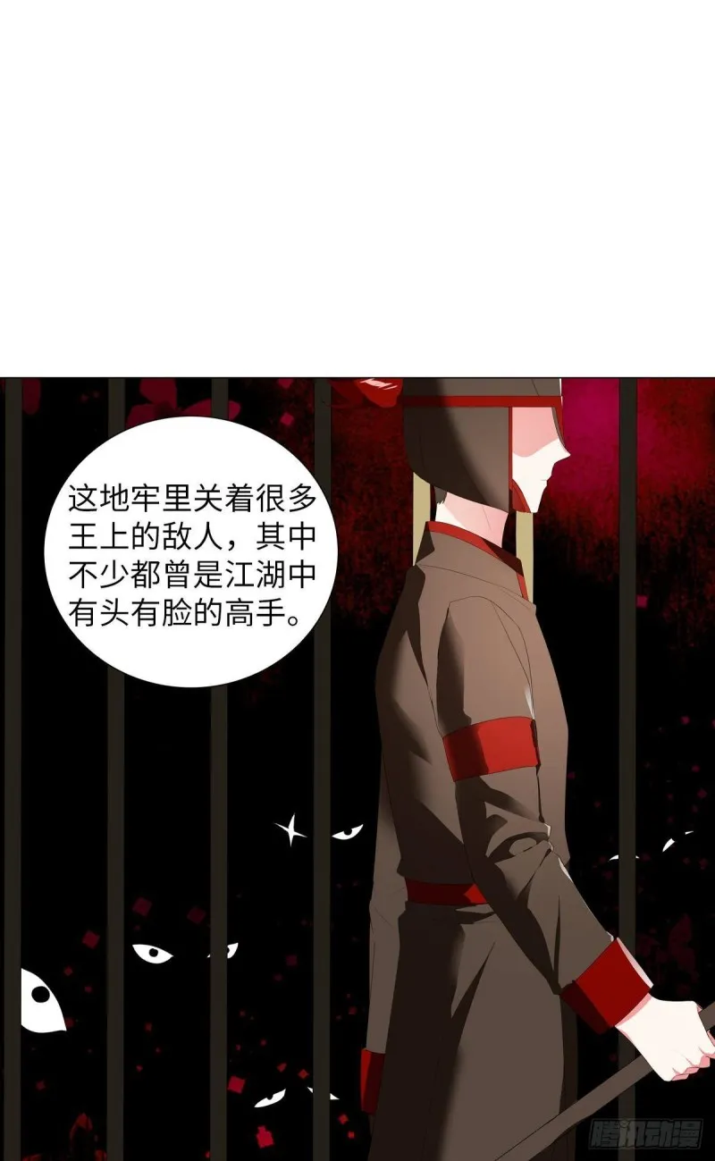 红莲再现（上） 第20页