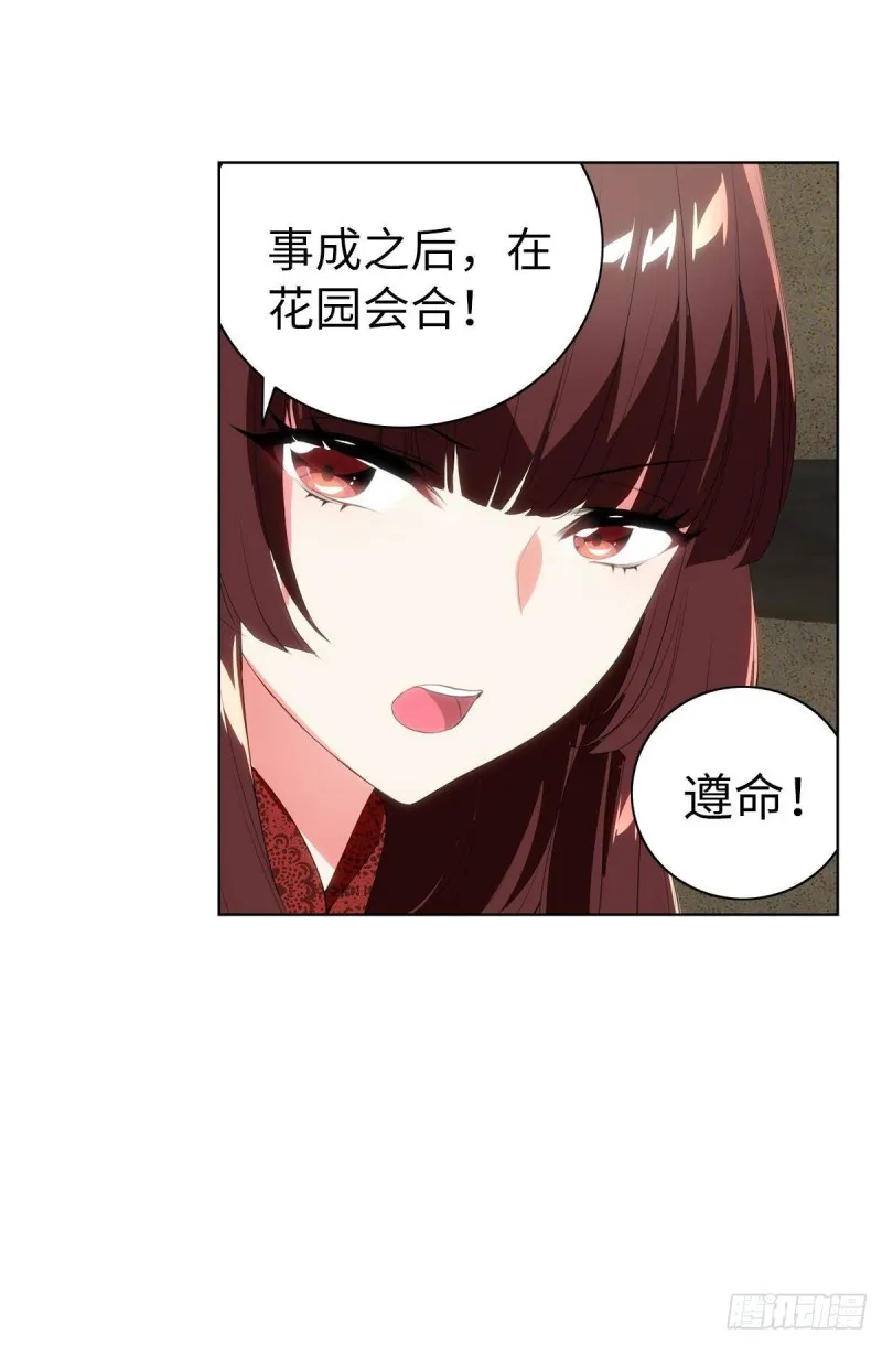 红莲再现（上） 第24页