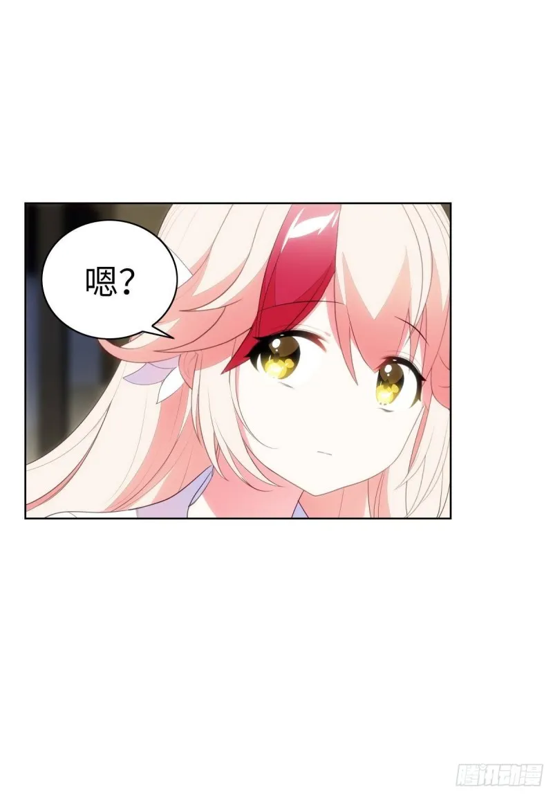 红莲再现（上） 第37页