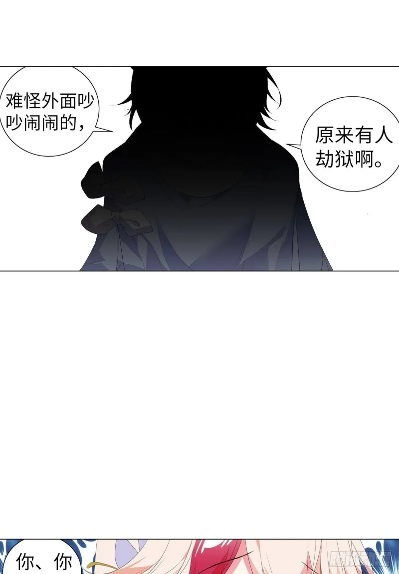 红莲再现（上） 第38页