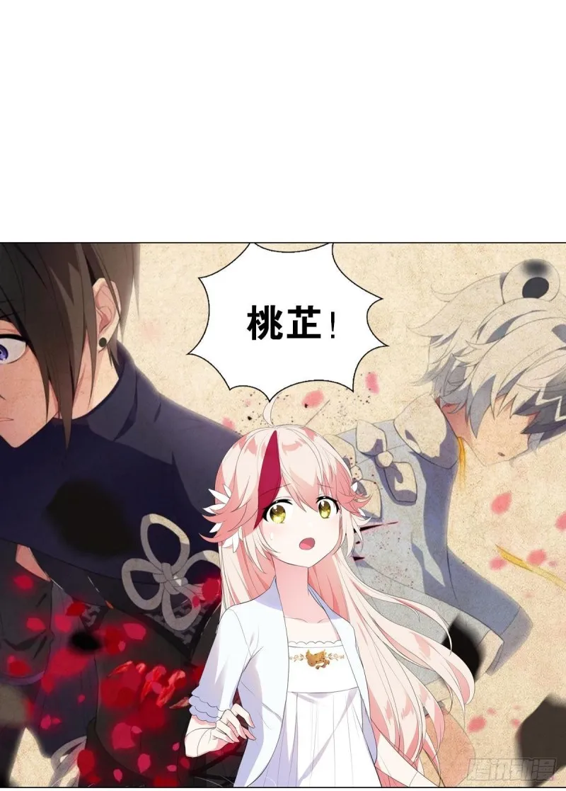 红莲再现（上） 第41页