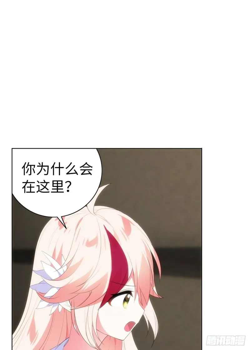 红莲再现（上） 第43页