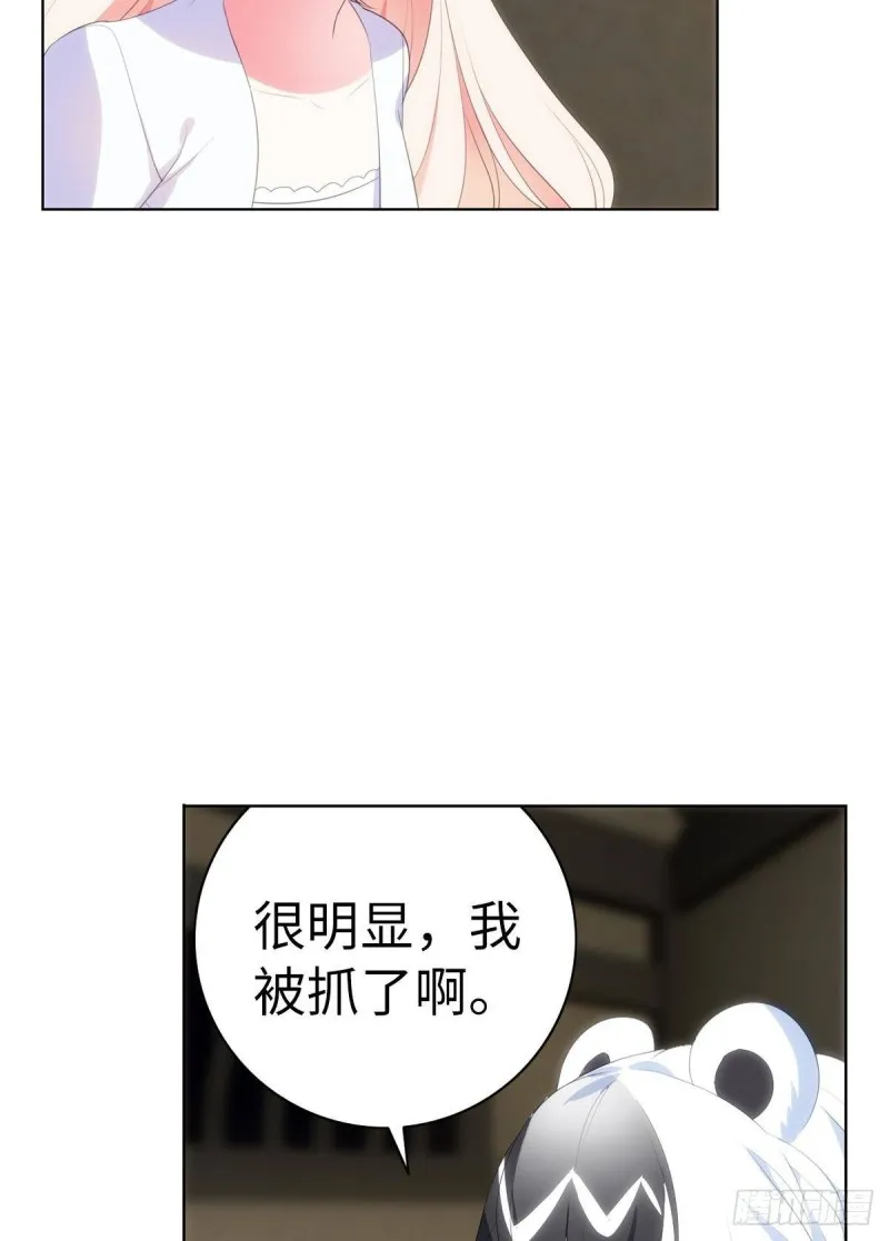 红莲再现（上） 第44页