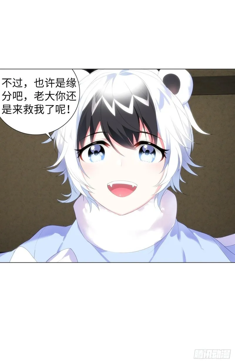 红莲再现（上） 第48页