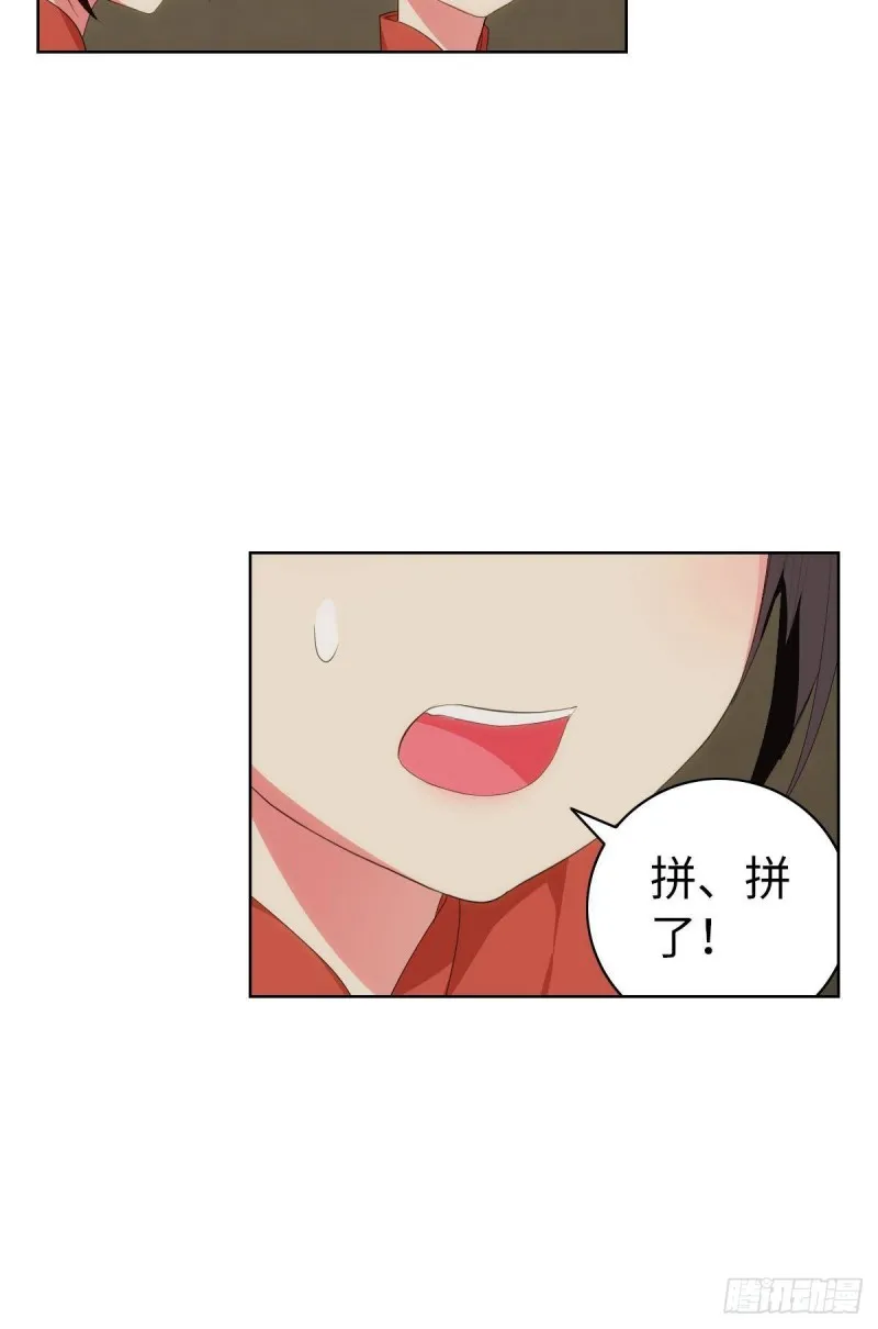 宫（九） 第25页