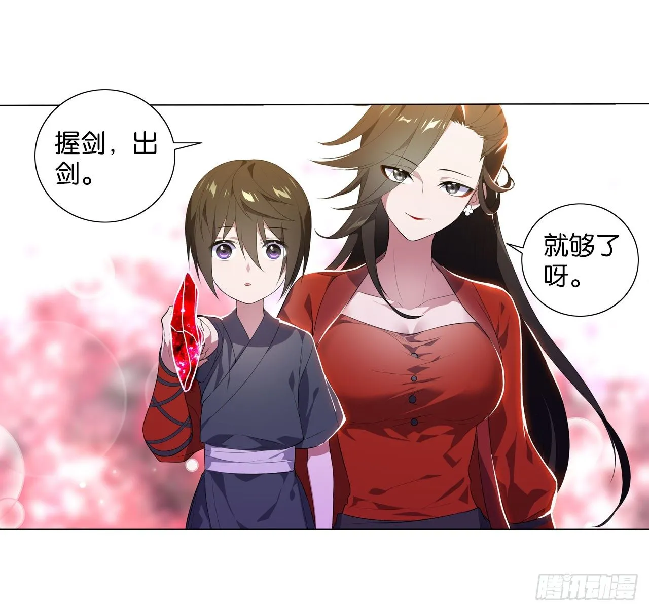 抉择（上） 第5页