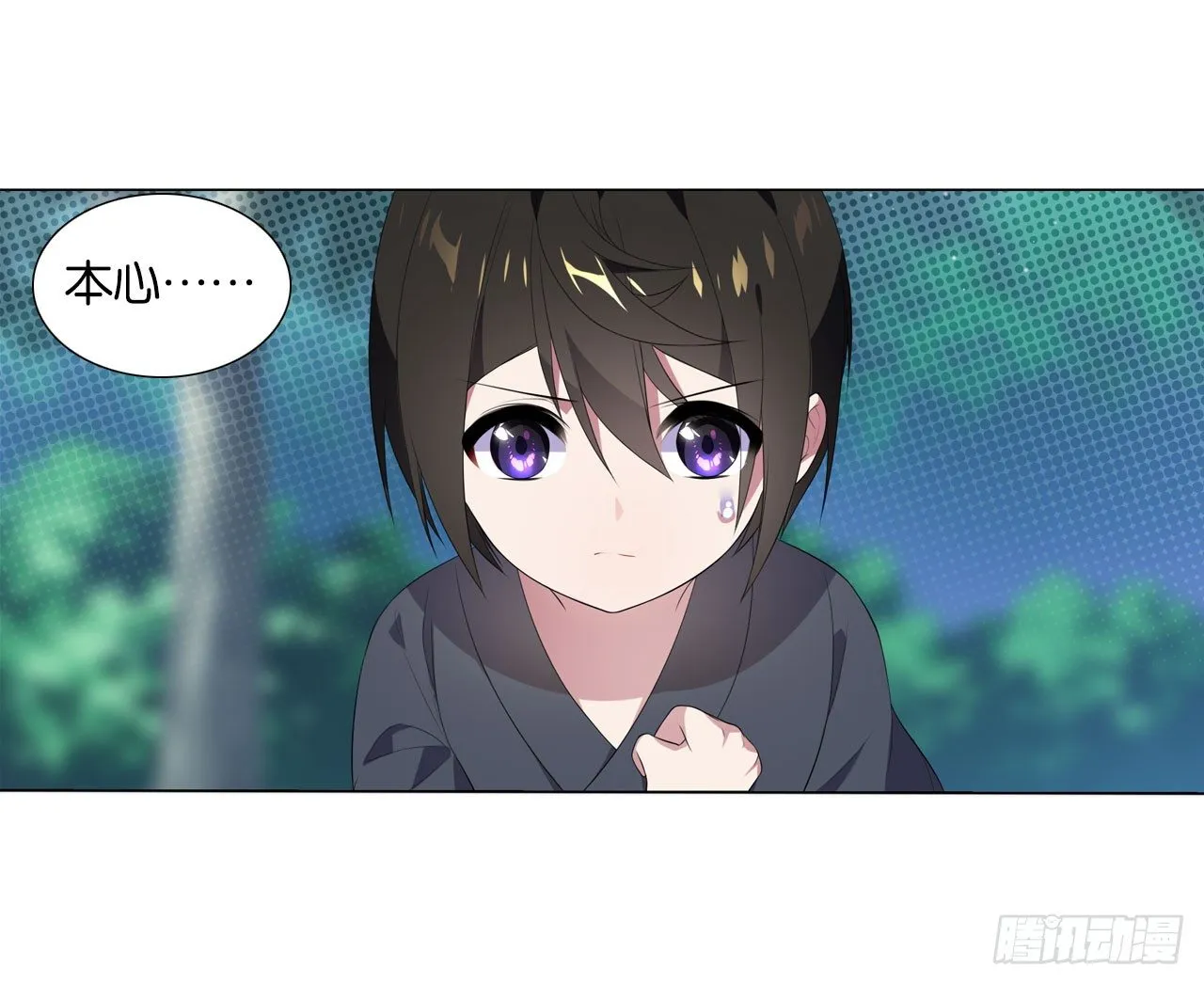 抉择（上） 第18页