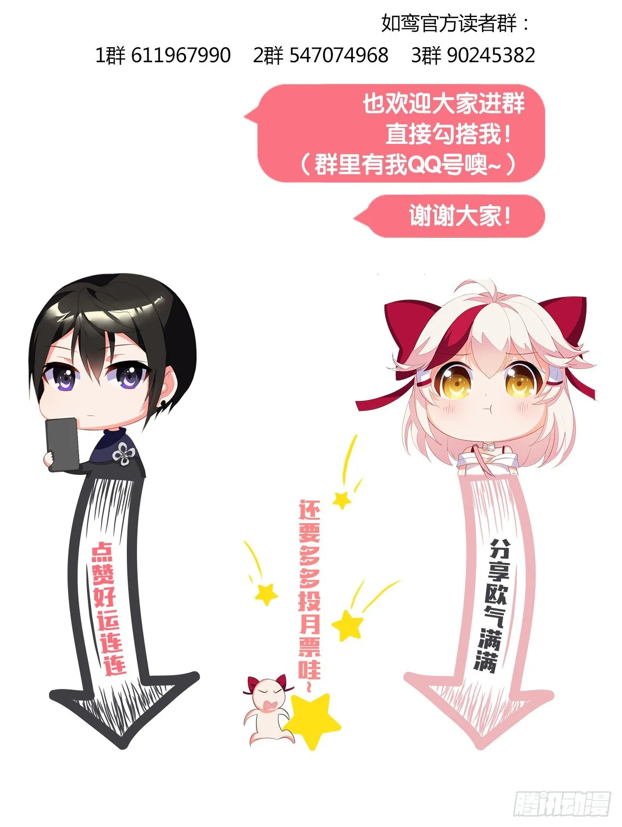 抉择（上） 第27页