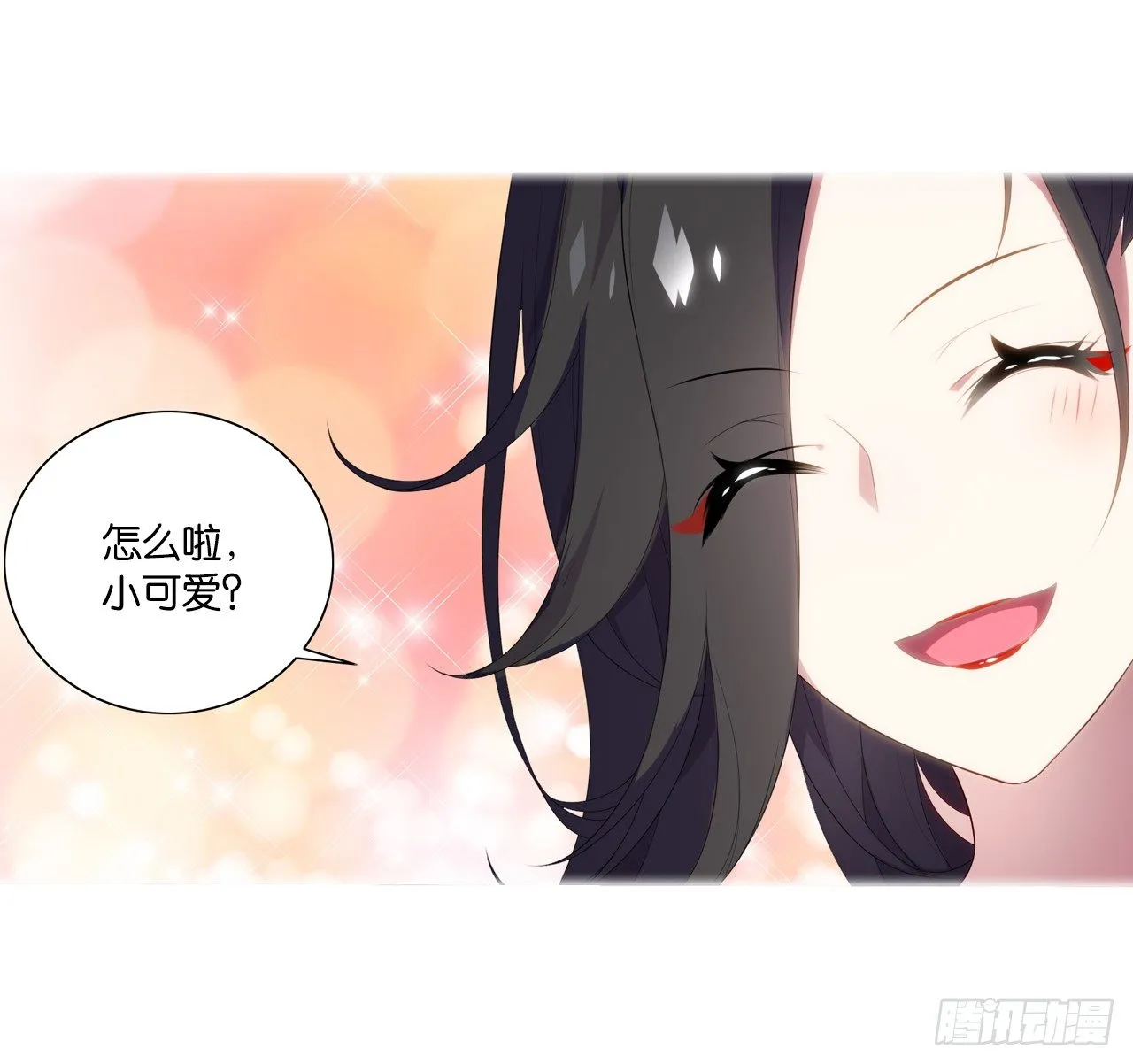 为你付出一切（二） 第9页