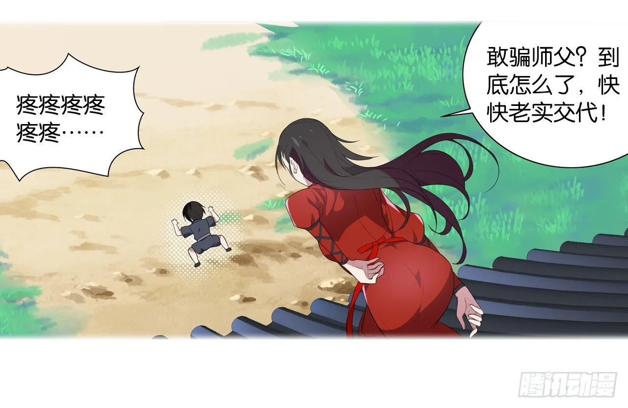 为你付出一切（二） 第14页