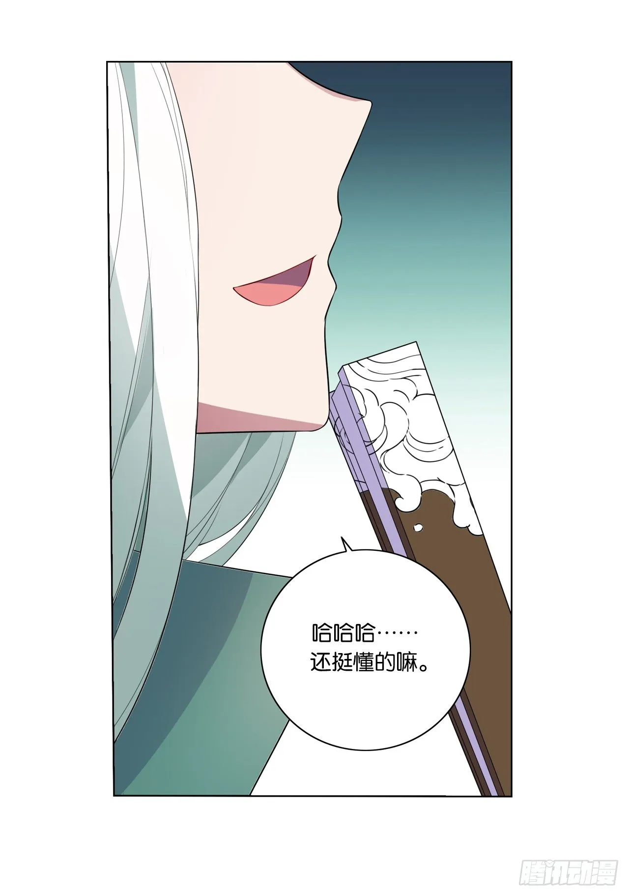 杀了她 第7页