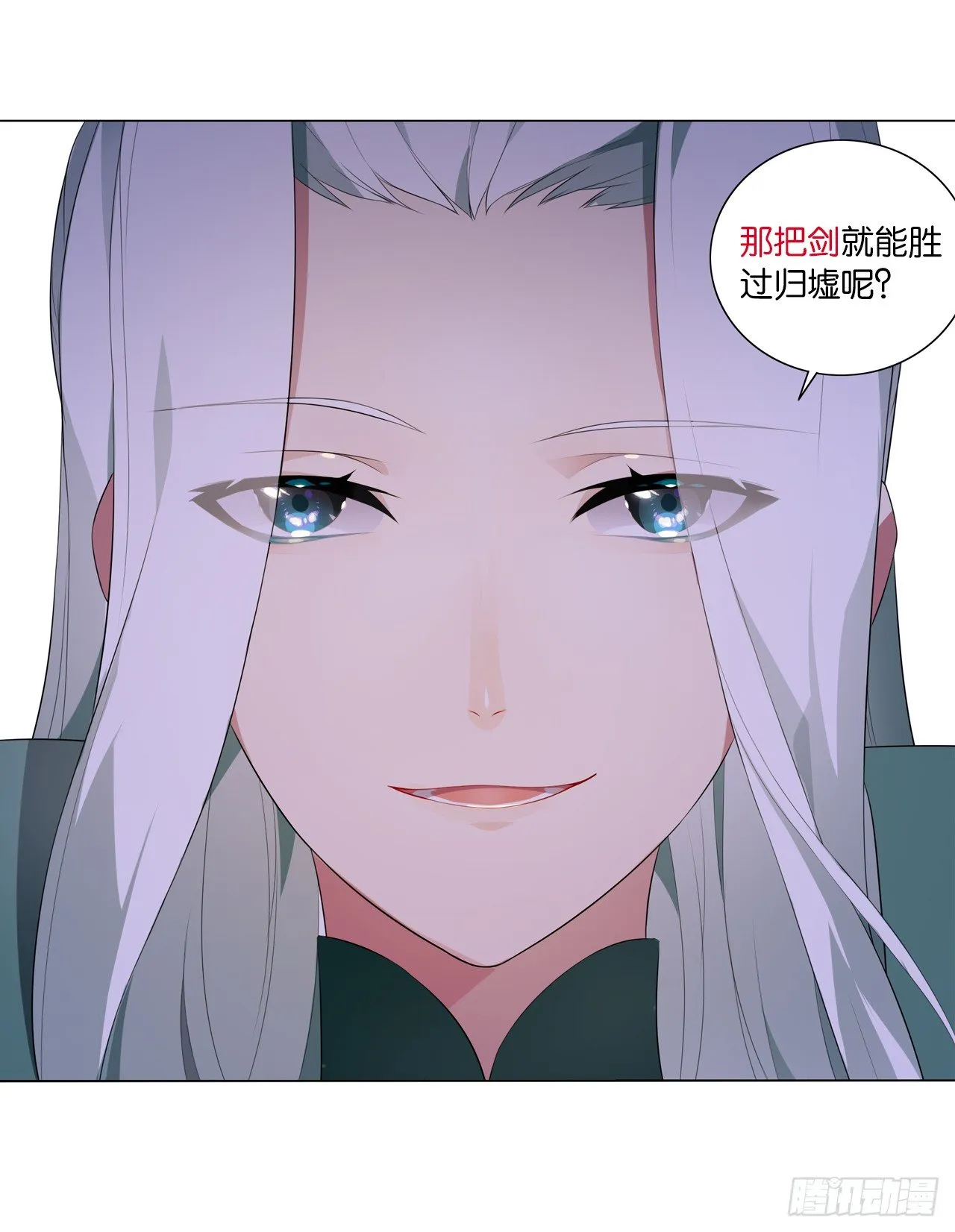 杀了她 第17页
