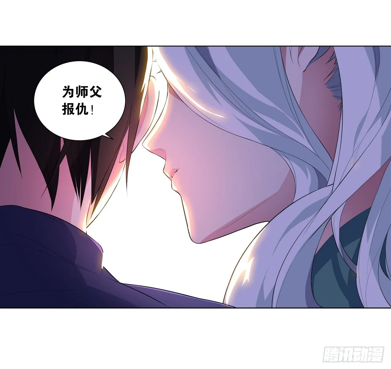 为你付出一切（一） 第2页