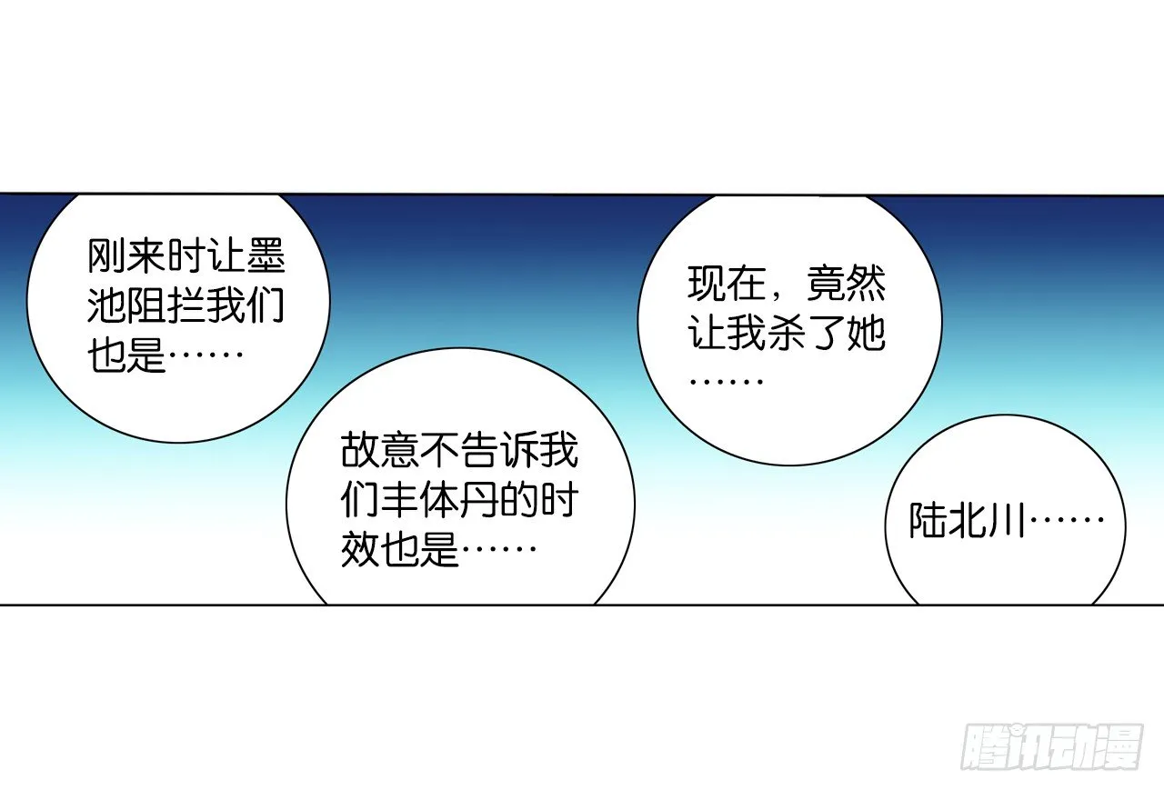 为你付出一切（一） 第8页