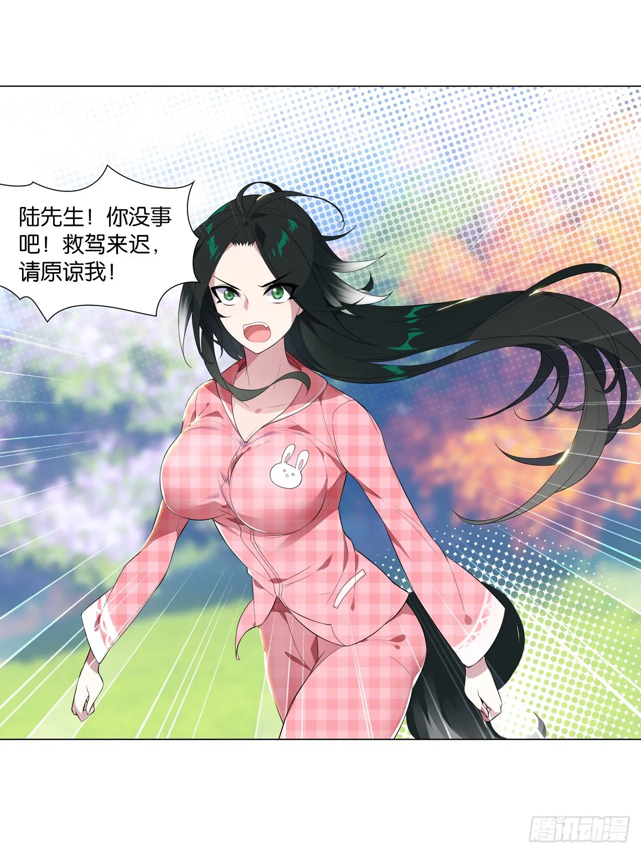 为你付出一切（一） 第13页