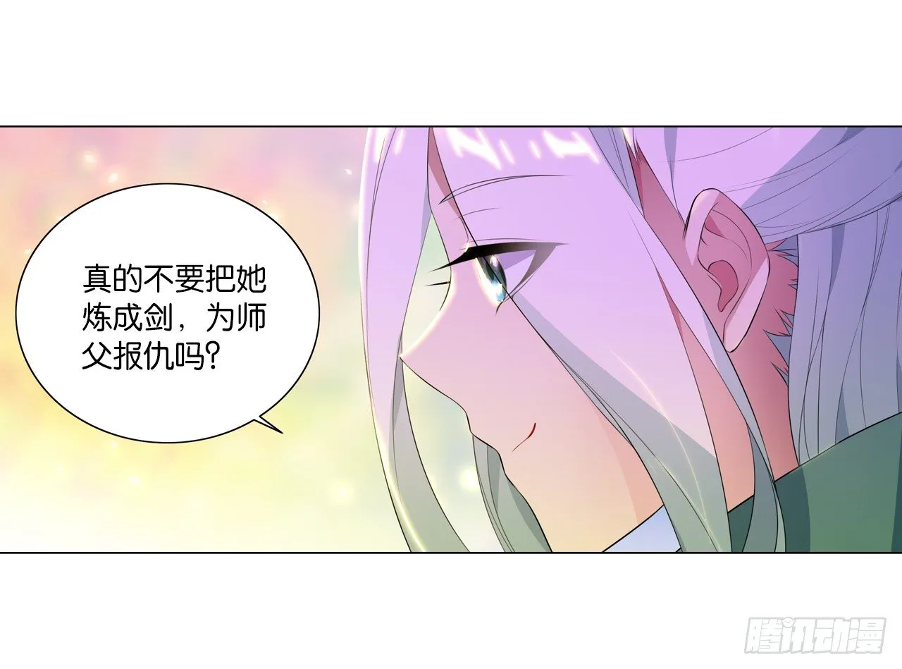 为你付出一切（一） 第18页