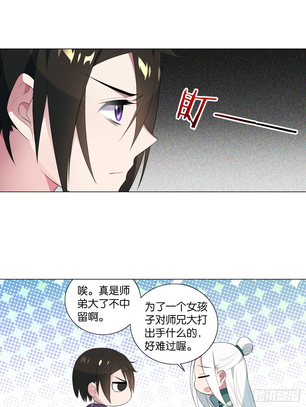 为你付出一切（一） 第19页
