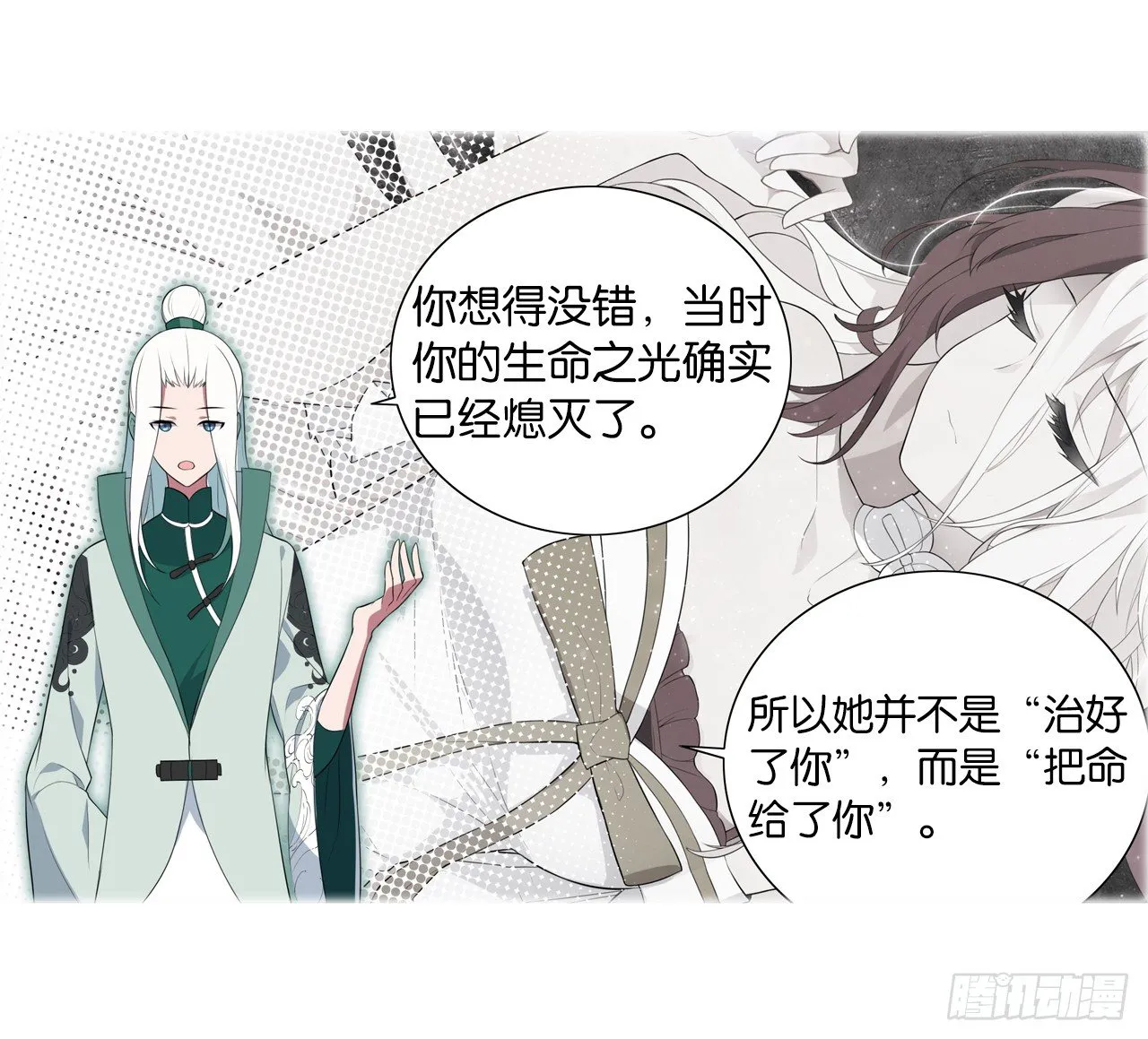 为你付出一切（一） 第26页