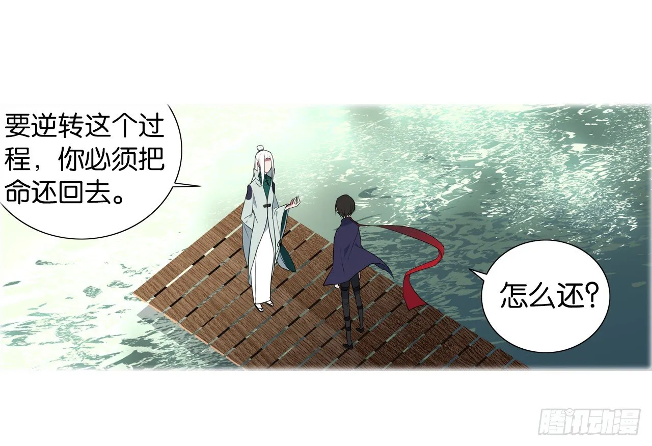 为你付出一切（一） 第27页