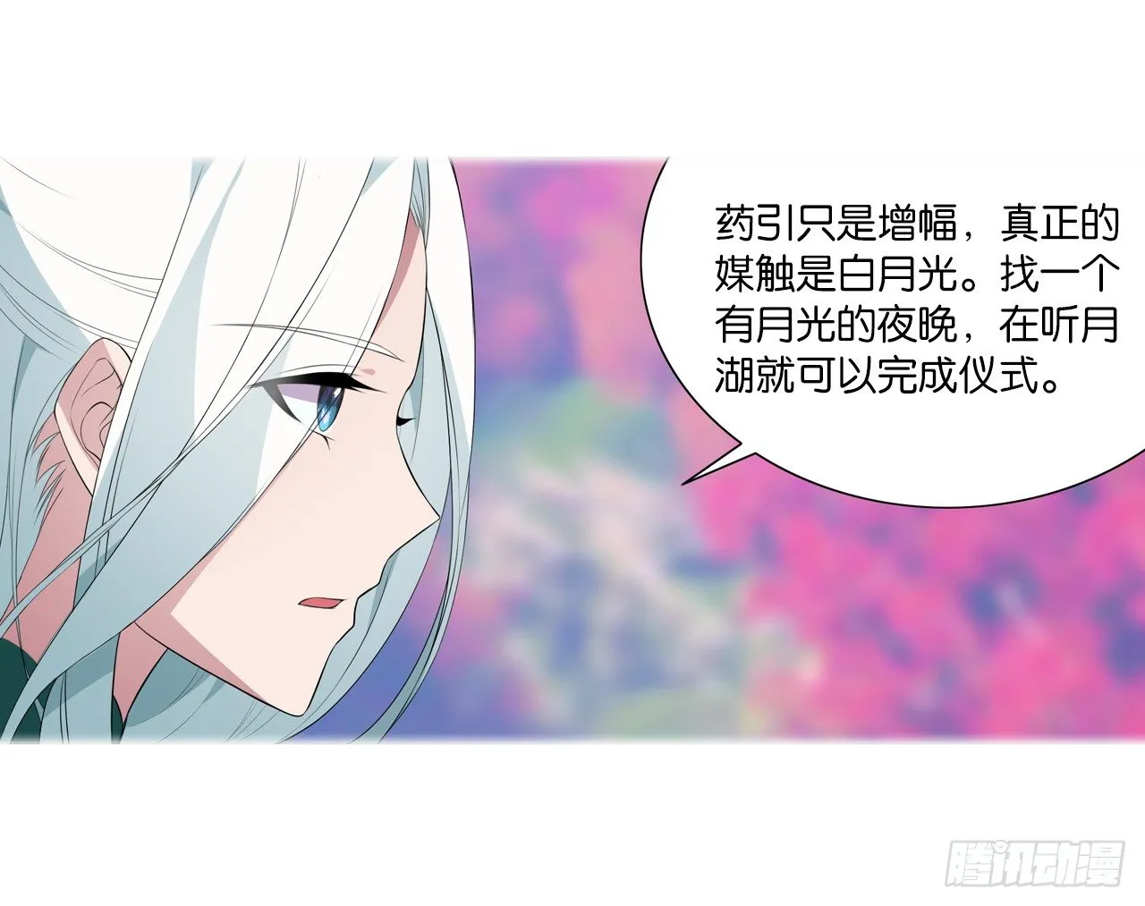 为你付出一切（一） 第28页