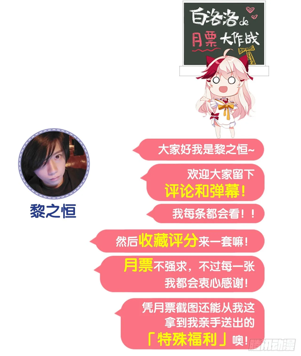 为你付出一切（一） 第32页