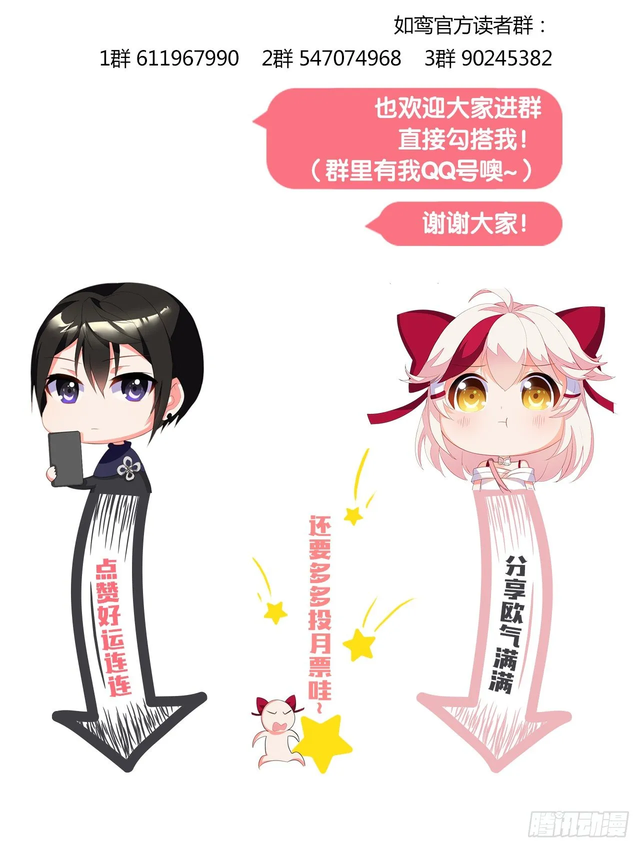 为你付出一切（一） 第33页