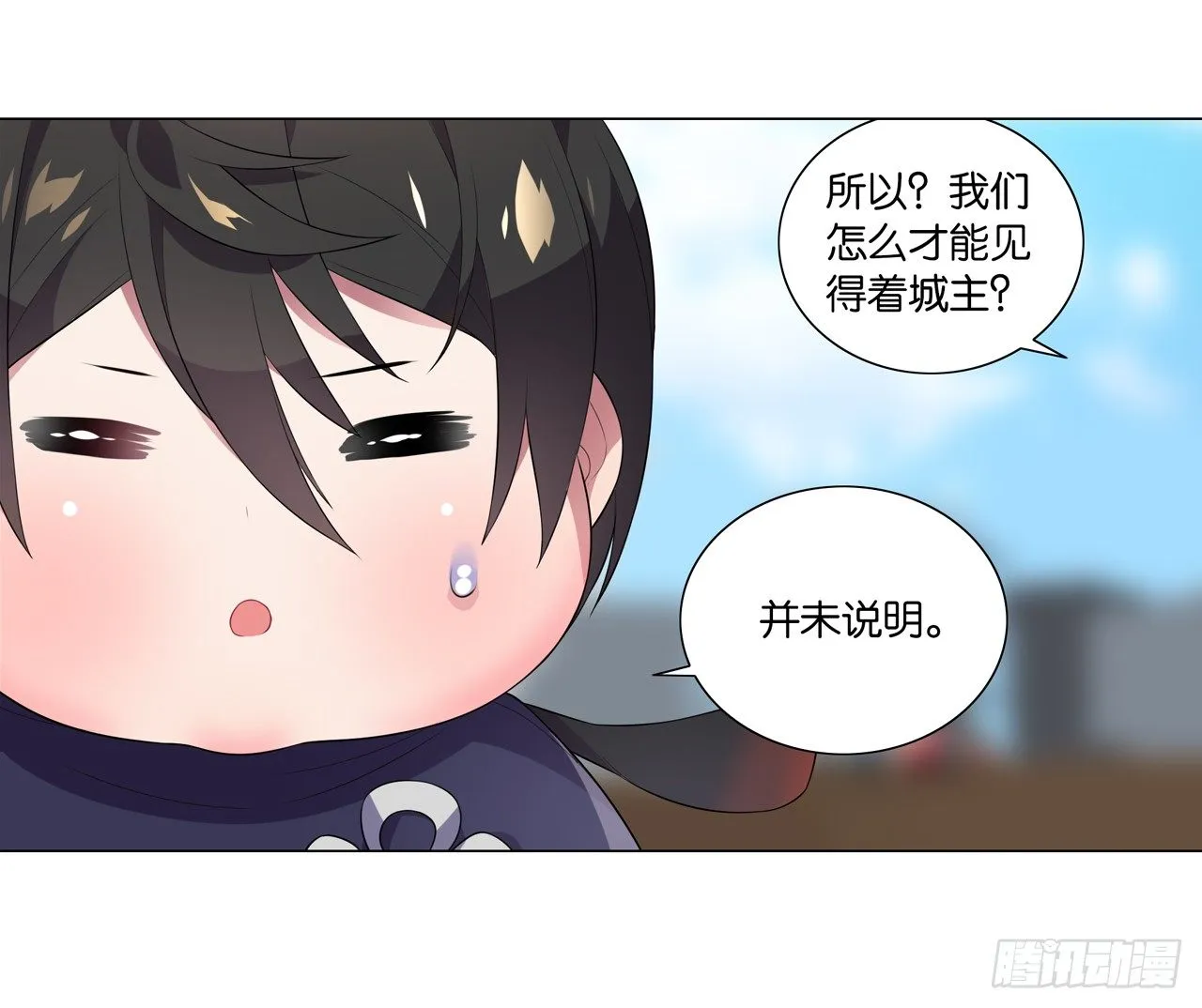 你是最胖的（二） 第14页