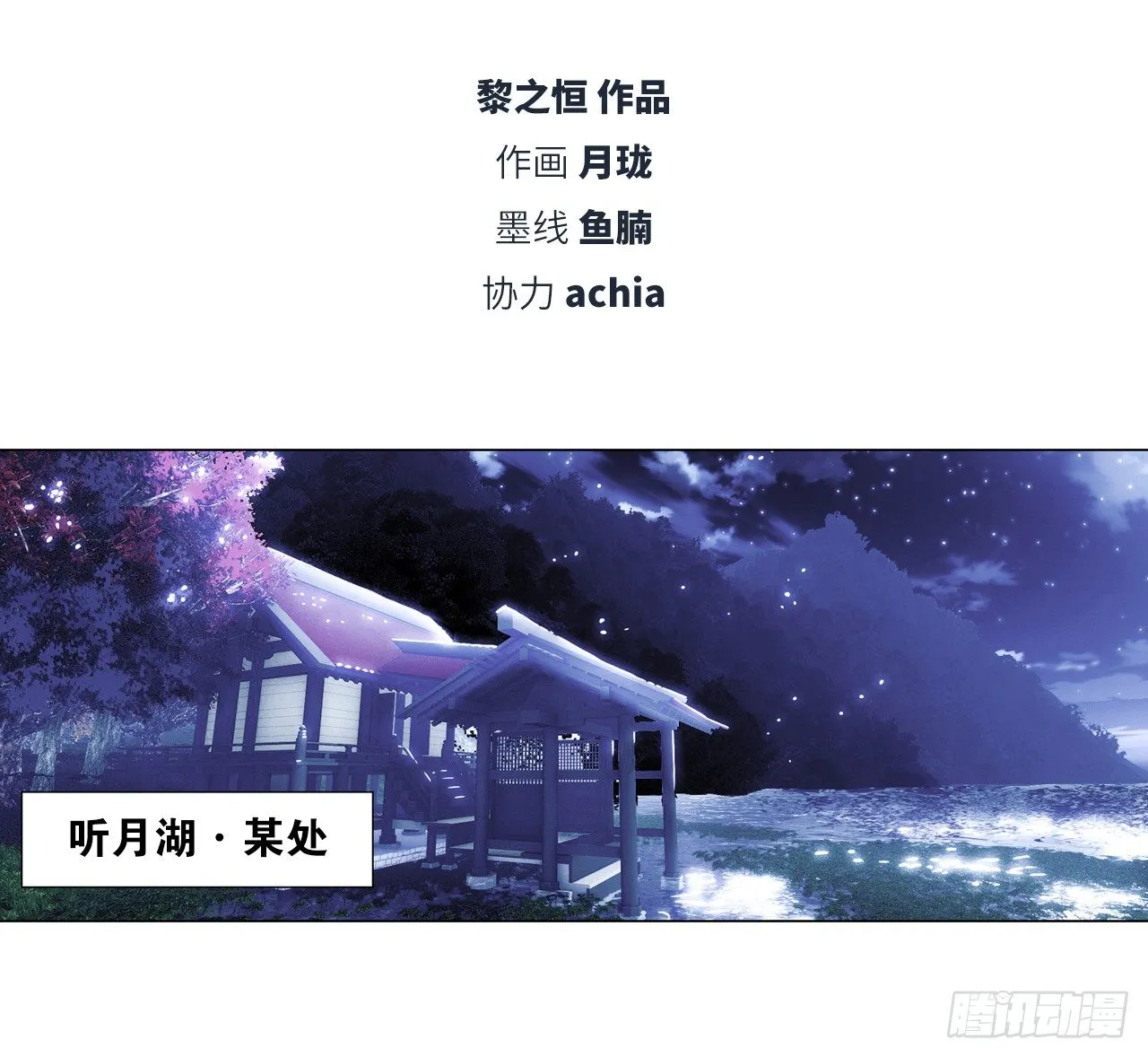 陆北川的剑 第2页