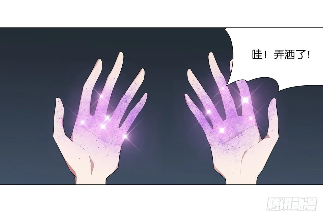 陆北川的剑 第8页