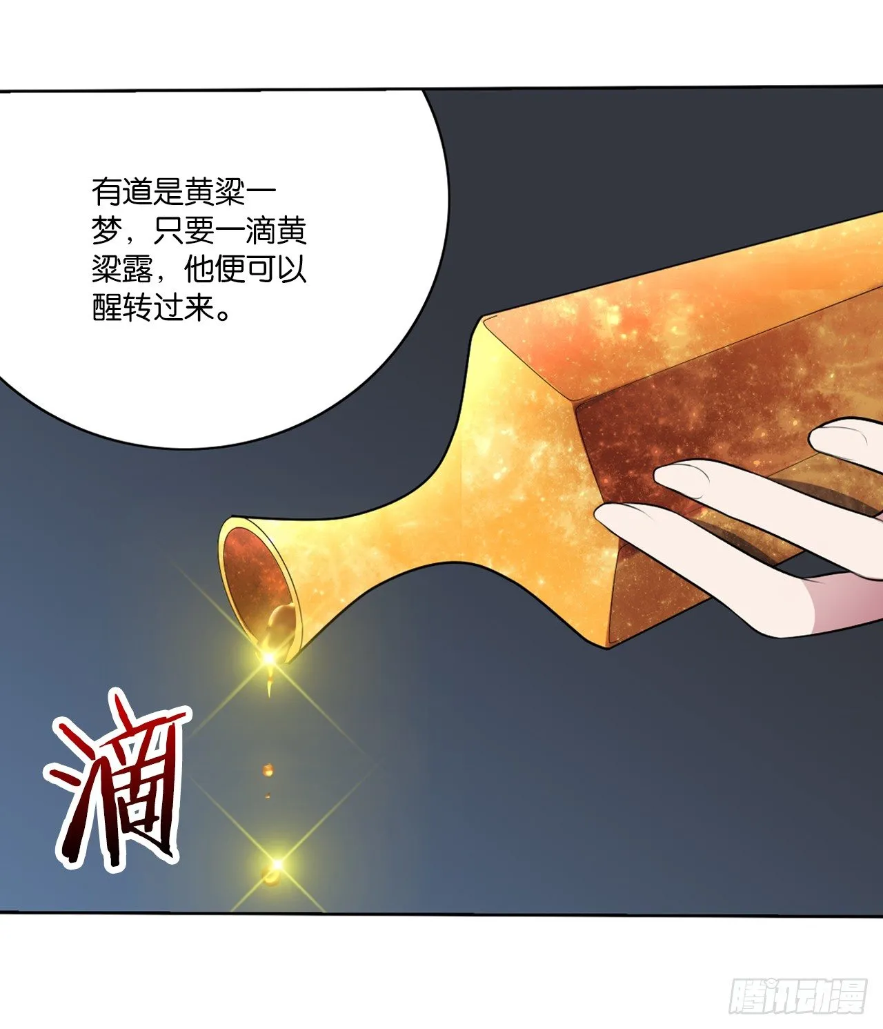 陆北川的剑 第18页