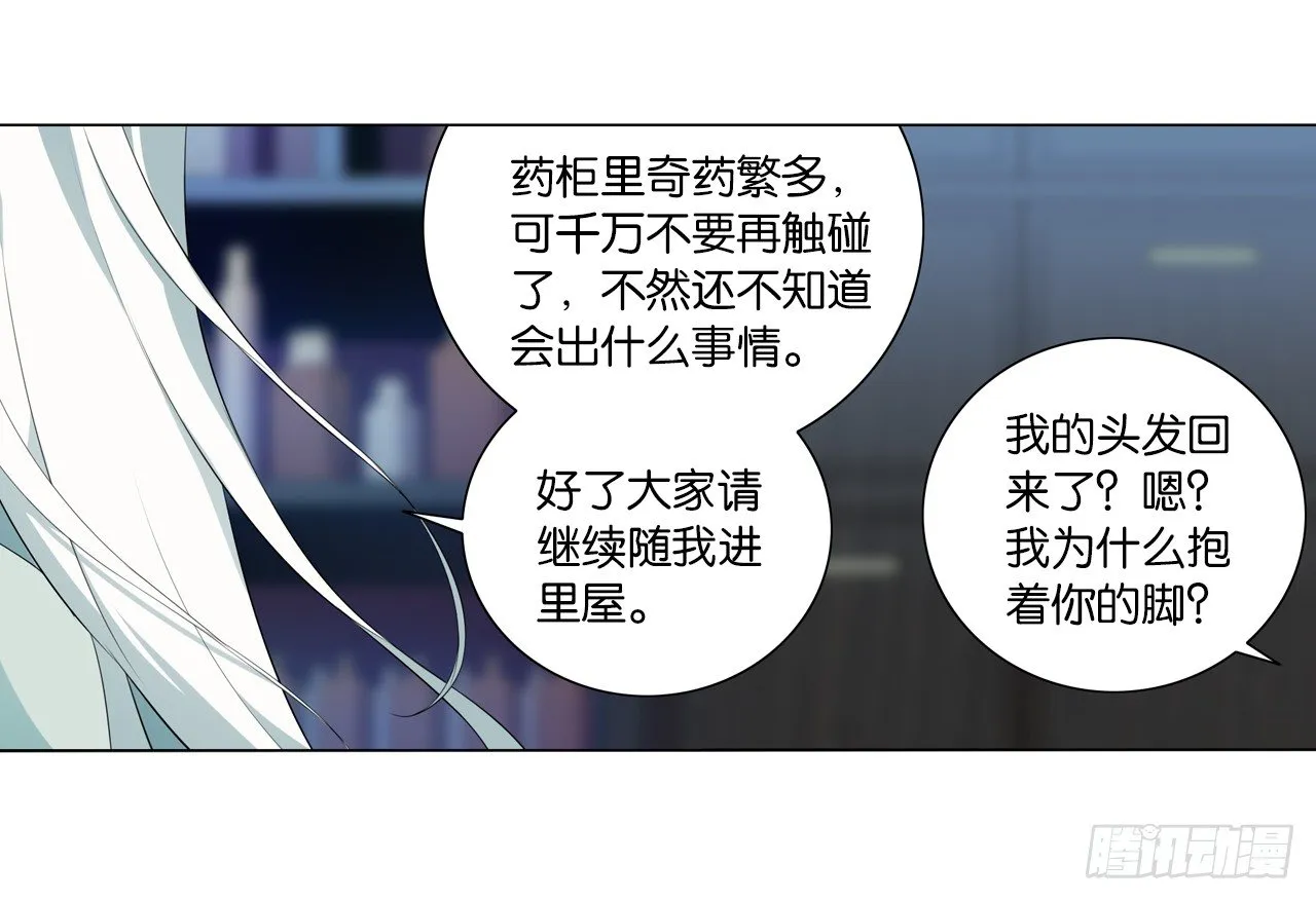陆北川的剑 第20页