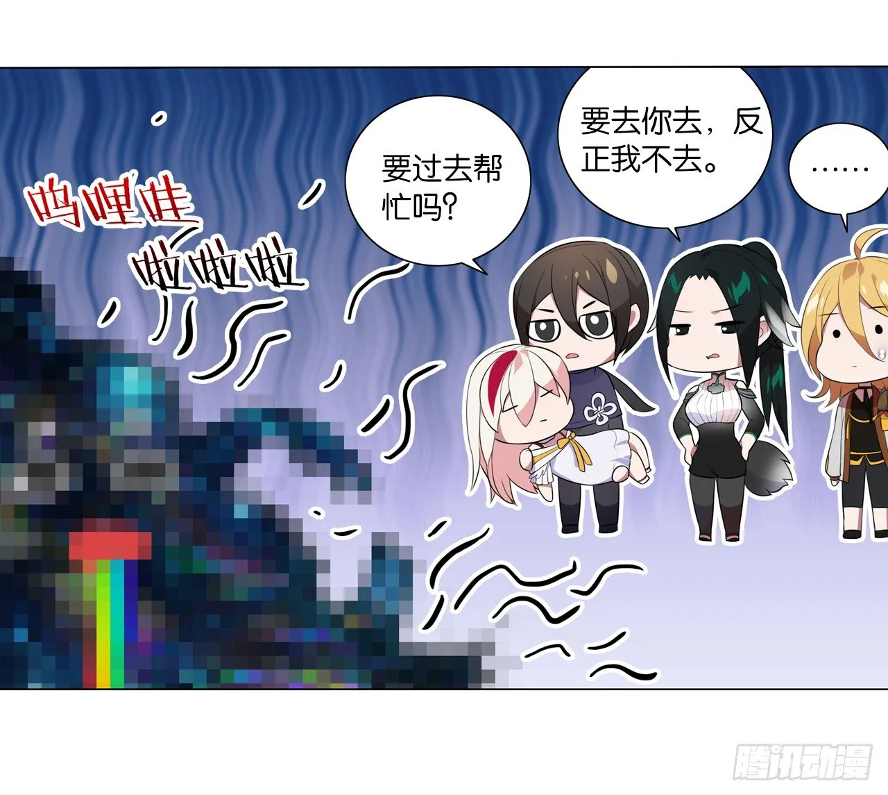 陆北川的剑 第26页
