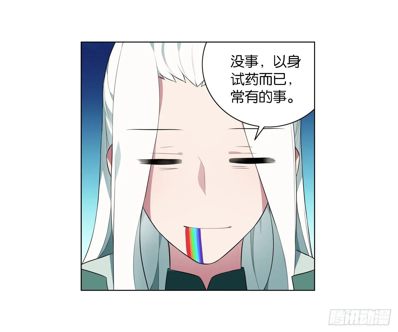 陆北川的剑 第29页