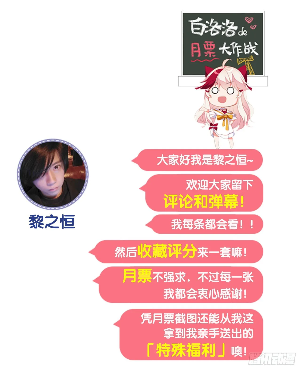 陆北川的剑 第35页