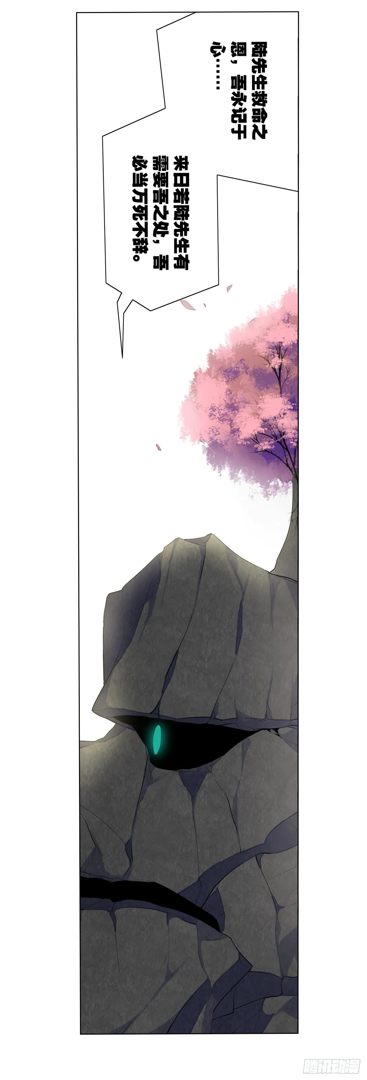 帅哥的师兄肯定是帅哥 第23页