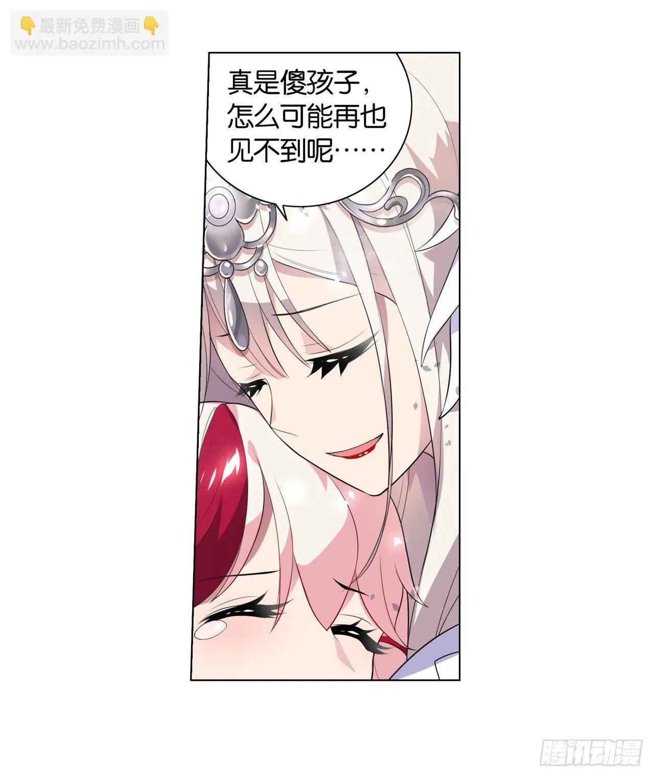 我不承认的世界 第6页