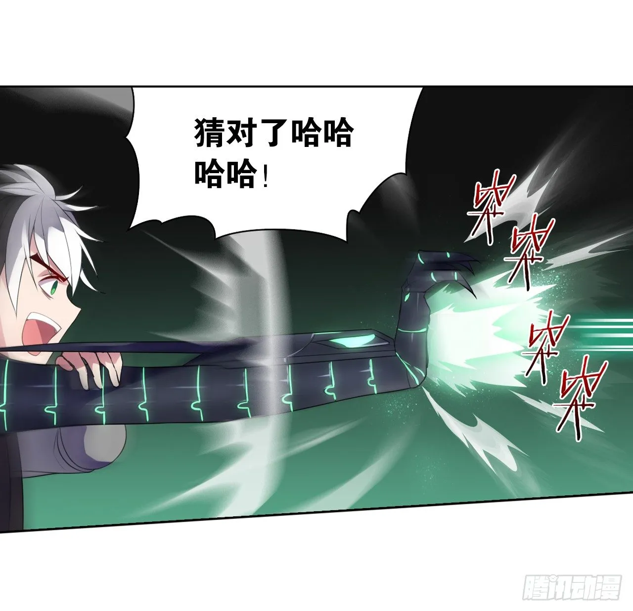桃之夭夭 第6页