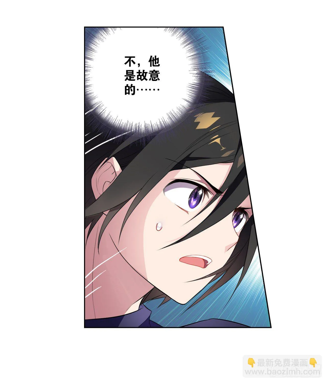 桃之夭夭 第9页