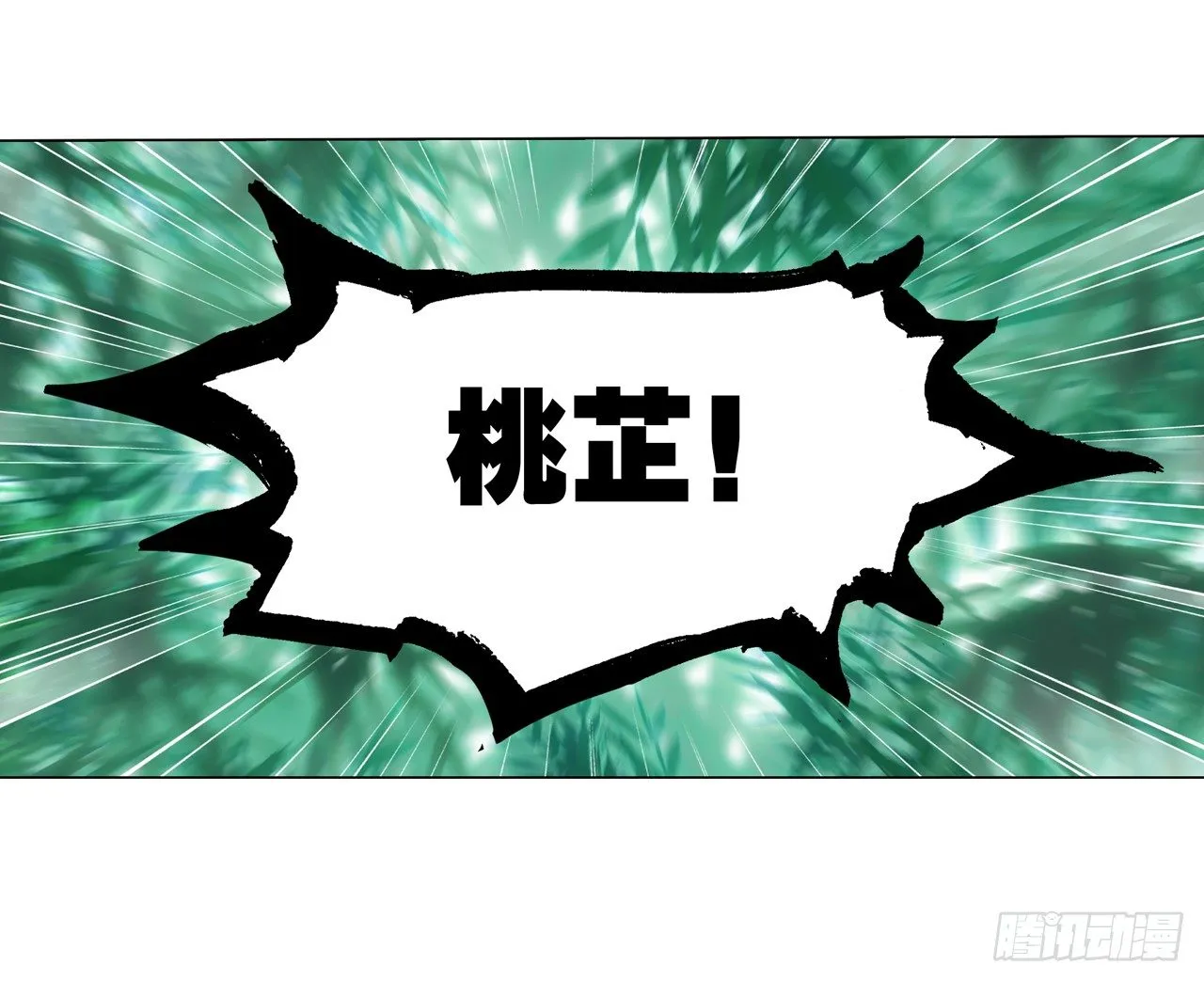 桃之夭夭 第16页