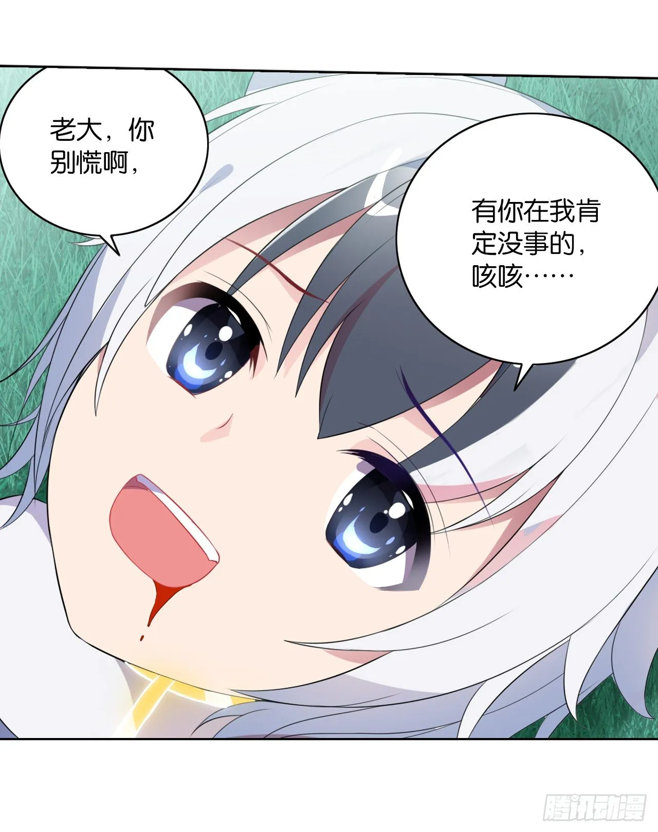 桃之夭夭 第20页